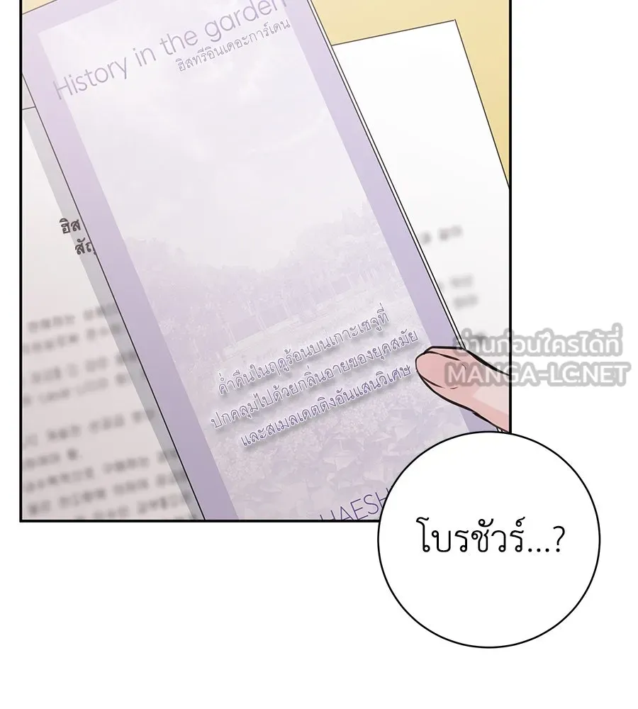 คิมหันต์นิรันดร ตอนที่ 12 รูปที่ 81