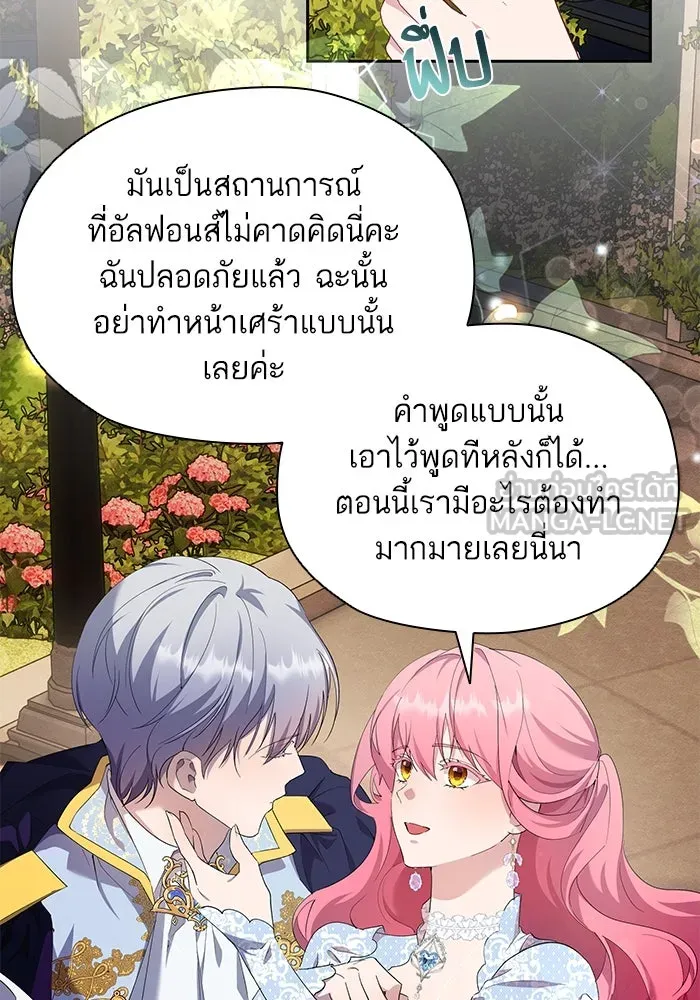 หวานใจสุดโหดโหมดเชื่อง ตอนที่ 51 รูปที่ 36