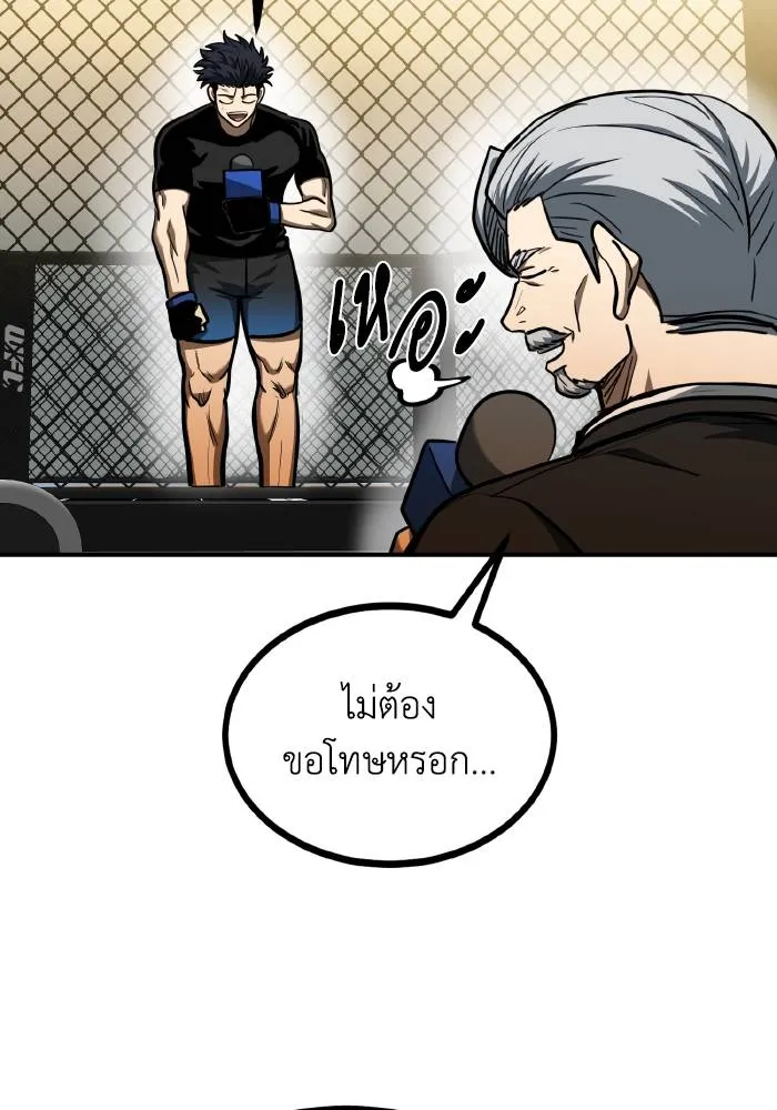 ราชาแห่งอ็อกทากอน ตอนที่ 47 รูปที่ 22