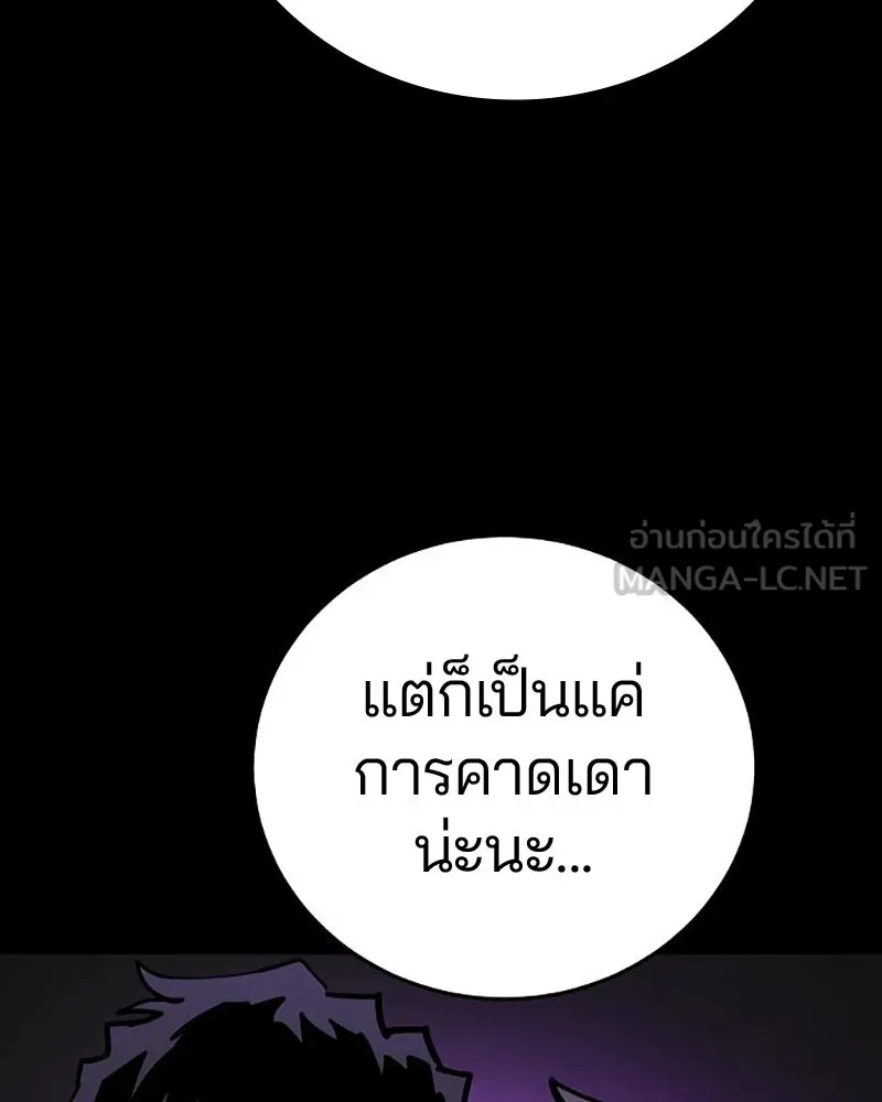 Player ตอนที่ 209 รูปที่ 132