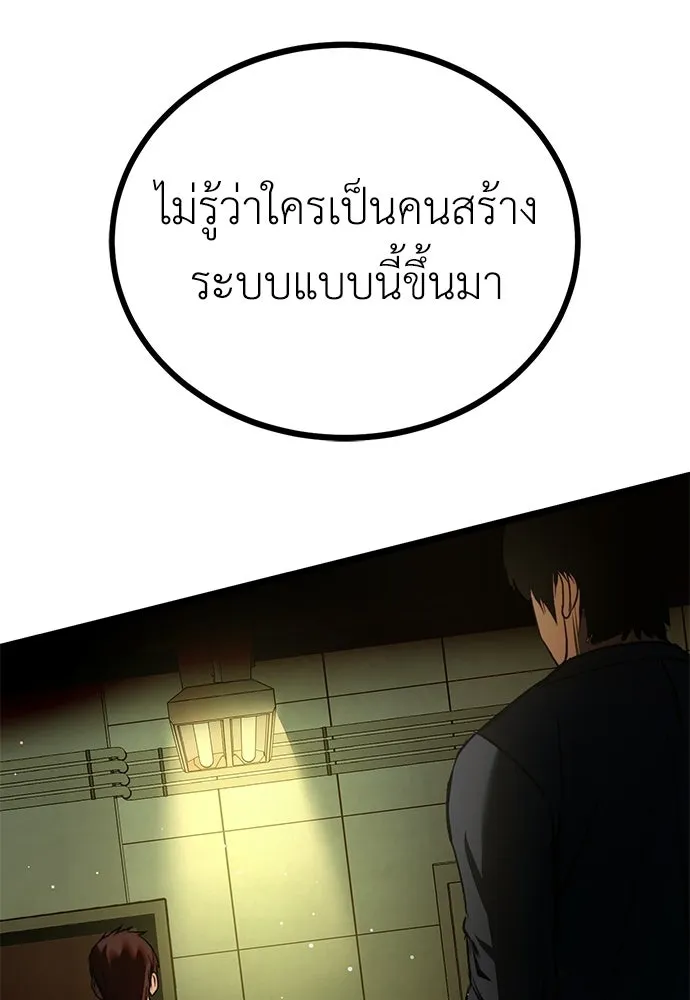 ผู้คุมหมายเลข 0 ตอนที่ 24 รูปที่ 101