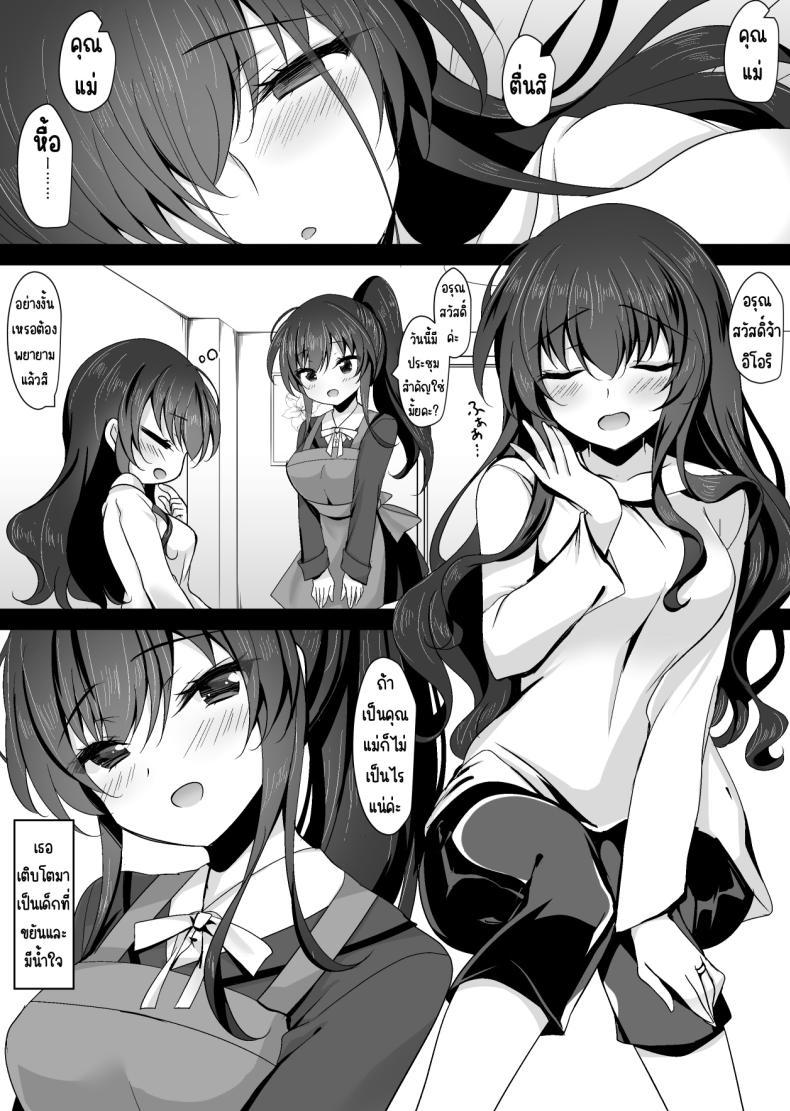 Doujin-Lc- อ่าน โดจิน มังฮวา เกาหลี ญี่ปุ่น จีน แปลไทย แม่ของสาวที่โดนสะกดจิต (Ichiyo Moka) ตอนที่ 1 2 3 4 5 6 7 8 9 10 11 12 13 14 ฟรี ไม่มีโฆษณา อ่าน โดจิน Manhwa เกาหลี ญี่ปุ่น จีน เรามีครบ คัดมาให้เน้นๆ โดจิน 18+ รับประกันความฟินโดย  Doujin Lc