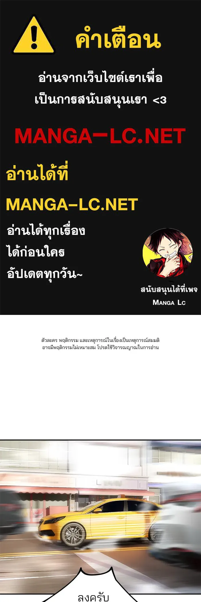 เลวฟาดเลว ตอนที่ 184 รูปที่ 1