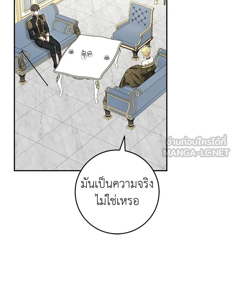 ภารกิจไล่ตามลุค บีเชล ตอนที่ 65 รูปที่ 72