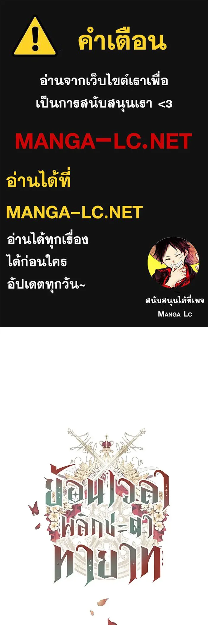 ย้อนเวลาพลิกชะตาทายาท ตอนที่ 66 รูปที่ 1