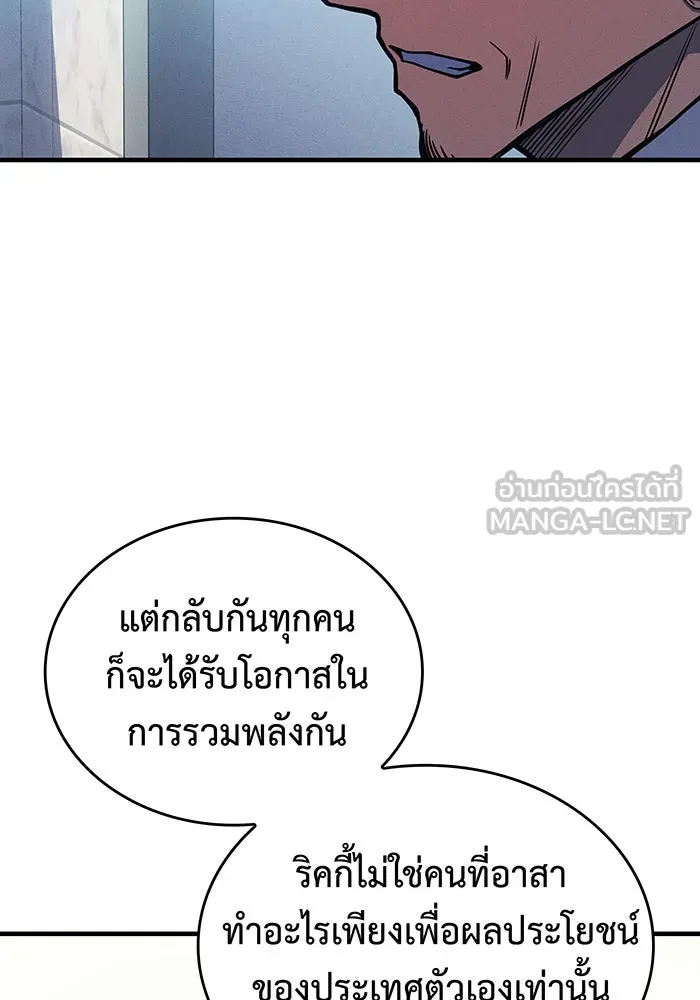 เกิดใหม่พร้อมพลังแห่งราชัน ตอนที่ 93 รูปที่ 117