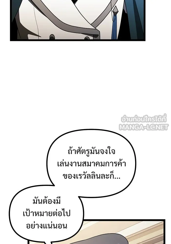 อัศวินดำล่าท้าเวลา ตอนที่ 43 รูปที่ 63