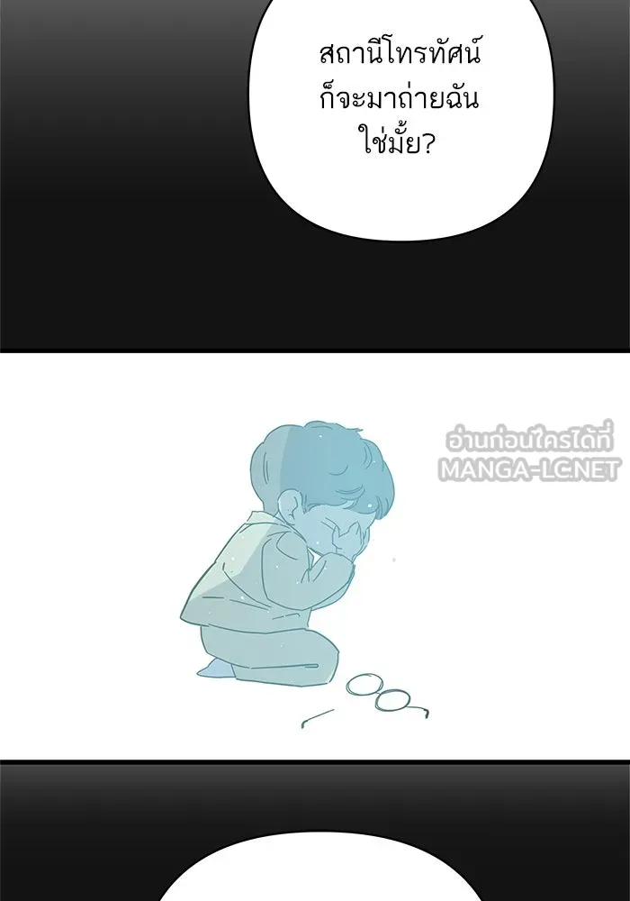 ฉันมันร้าย หรือเพราะโลกไม่น่ารัก ตอนที่ 138 รูปที่ 75
