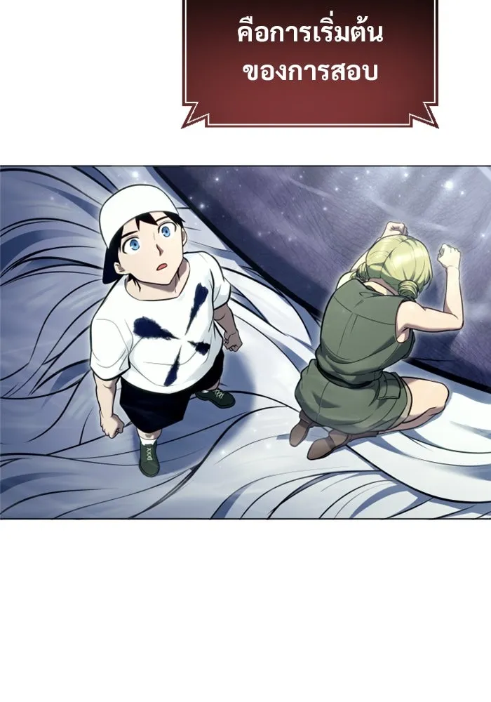 อูเร็ค มาซิโน่ ตอนที่ 28 มาโก 3 รูปที่ 193