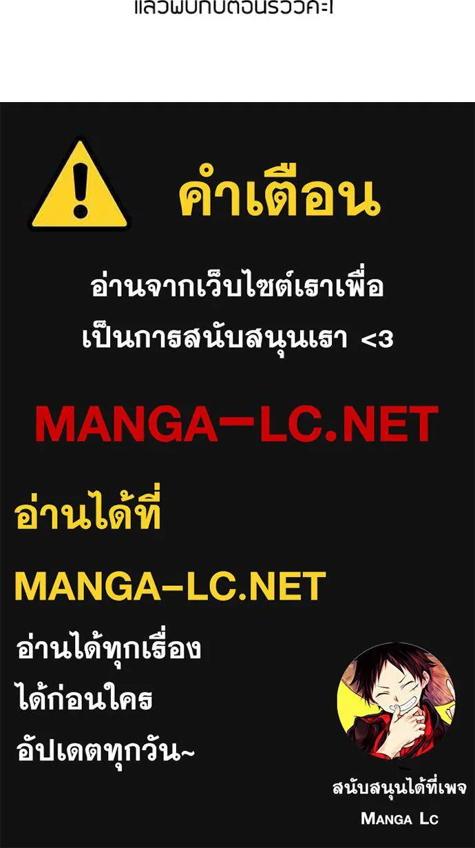 แด่ตัวละครโปรด ตอนที่ 122 รูปที่ 153