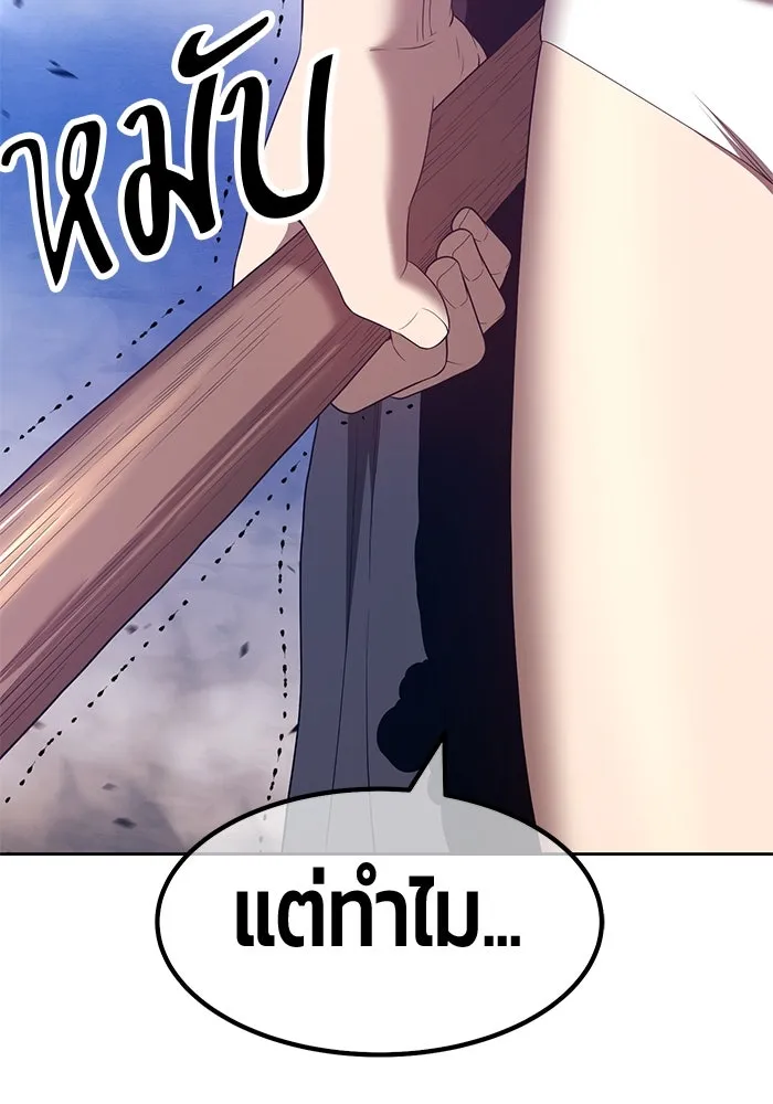 +99 ท่อนไม้พร้อมบวก ตอนที่ 60 รูปที่ 143