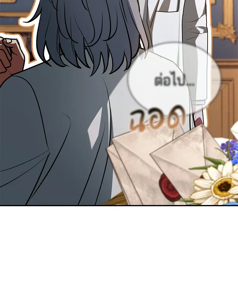 เจ้าชายแผนโบราณ ตอนที่ 53 รูปที่ 41