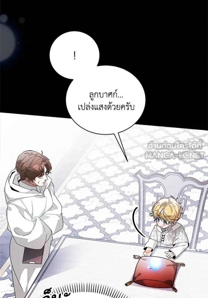 รักนะคะ ป๊ะป๋า ตอนที่ 32 รูปที่ 70