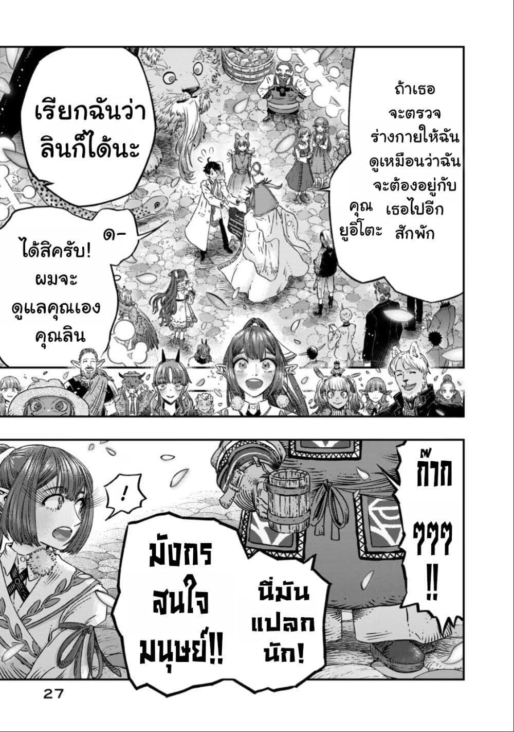Manga-lc-com อ่านมังงะ อ่านการ์ตูน ออนไลน์ ฟรี Koudo ni Hattatsu Shita Igaku wa Mahou to Kubetsu ga Tsukanai ตอนที่ 1 2 3 4 5 6 7 8 9 10 11 12 13 14 ฟรี ไม่มีโฆษณา Manga-lc - อ่าน มังงะ อ่าน การ์ตูน ออนไลน์ อ่านมังงะ ฟรี