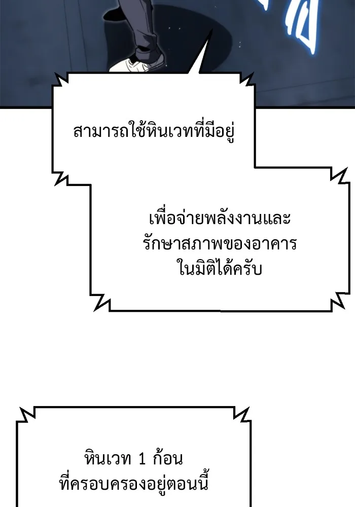 โกดังลับหลังโลกแตก ตอนที่ 2 รูปที่ 26
