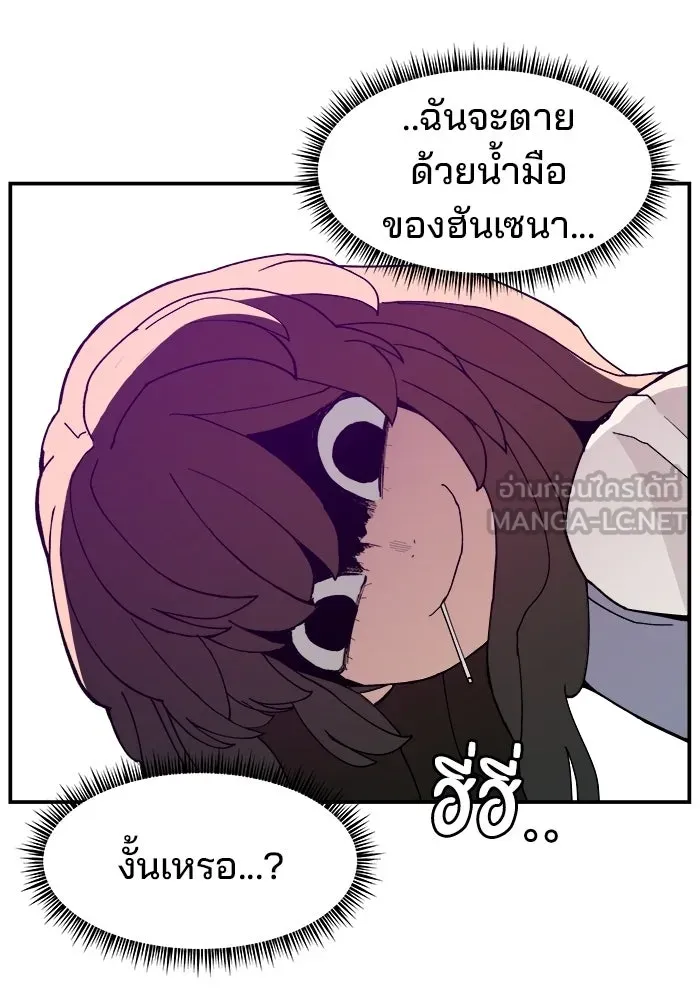 ห้องเรียนสาวแสบ ตอนที่ 92 รูปที่ 138
