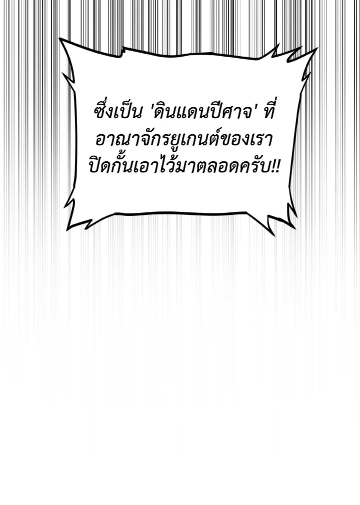 Overpowered Sword ตอนที่ ตอนที่ 115 รูปที่ 12