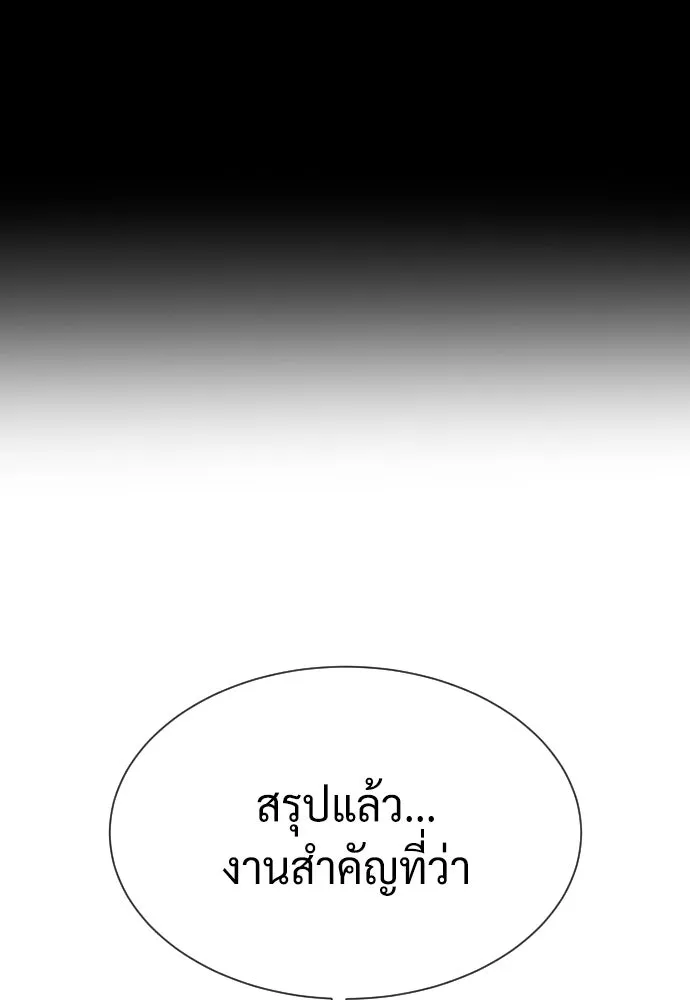 นักฆ่าย้อนวัย ตอนที่ 49 รูปที่ 62