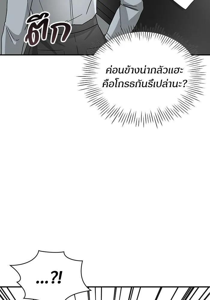 ฉันเนี่ยนะ นักแสดงขั้นเทพ ตอนที่ 4 รูปที่ 65