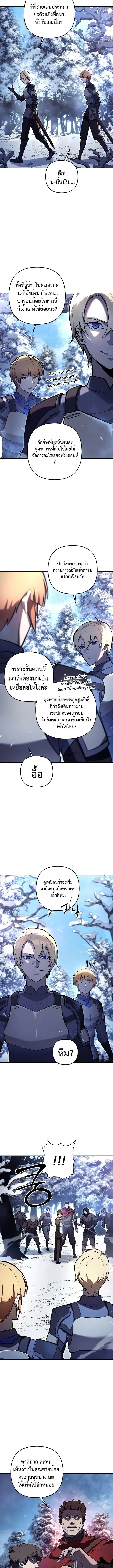 The Mad Dog of the Duke_s Estate เก_ดใหม_เป_นหมาบ_าในตระก_ลดย_ก ตอนที่ ตอนที่ 8 รูปที่ 12