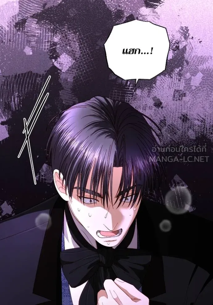 การแต่งงานครั้งใหม่ข ตอนที่ 205 รูปที่ 105