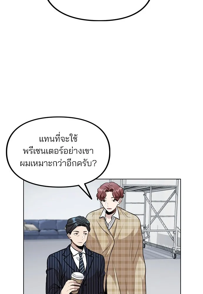 รักผิดแผน ตอนที่ 4 รูปที่ 118