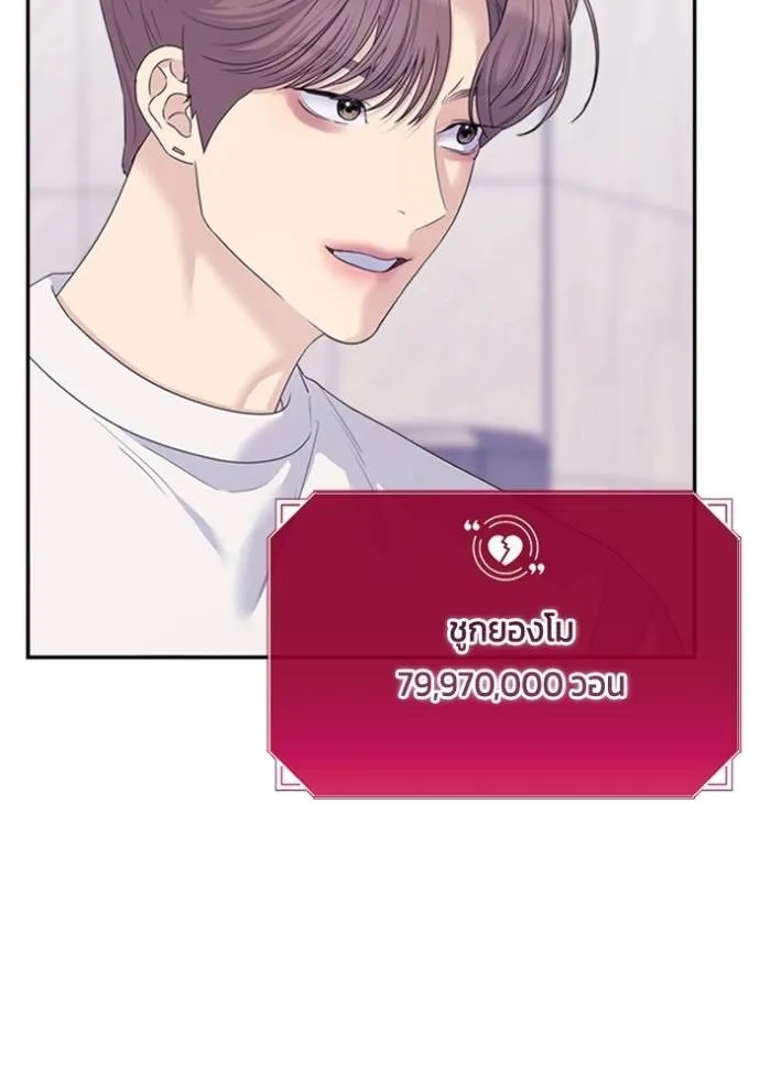 couple breaker ตอนที่ 67 รูปที่ 25