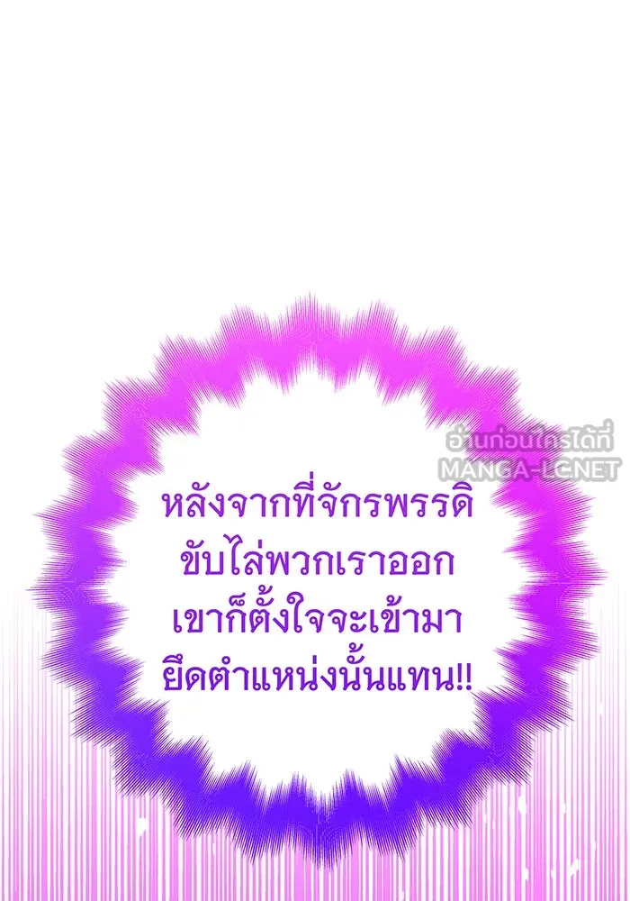 นางร้ายที่ไหนจะมีคุณธรรม ตอนที่ 66 รูปที่ 105