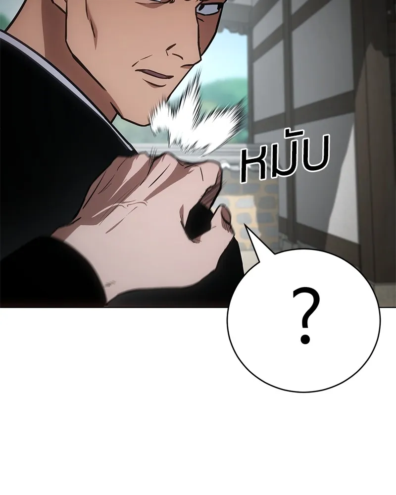 แบคXX ตอนที่ 19 รูปที่ 202