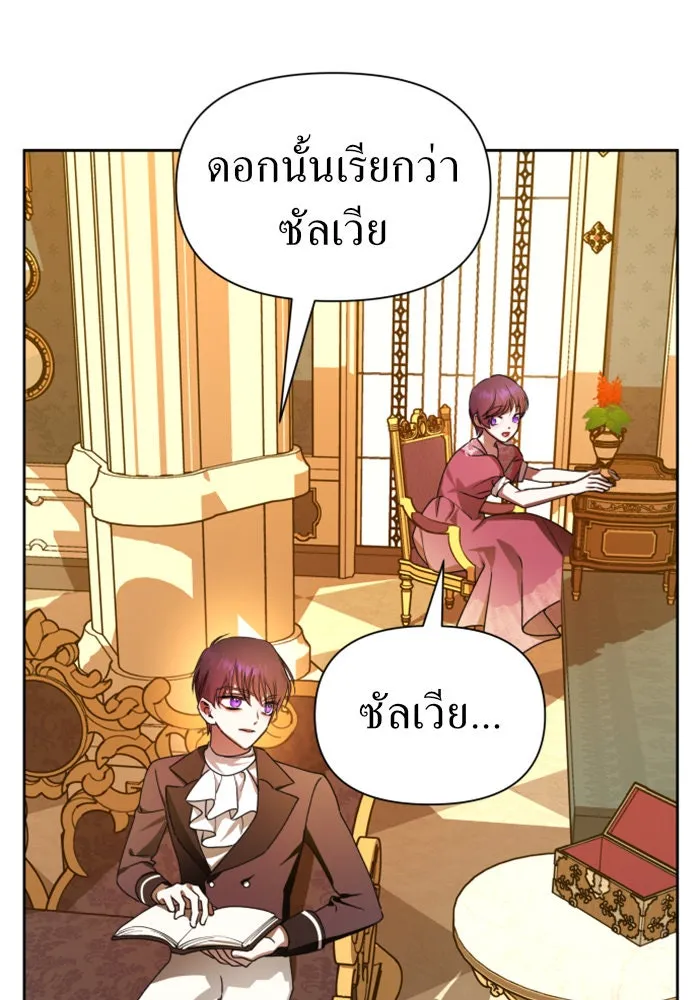 ชิงชีวิตพลิกลิขิตชะตา ตอนที่ 78. พี่ชายและน้องสาว(1) รูปที่ 46