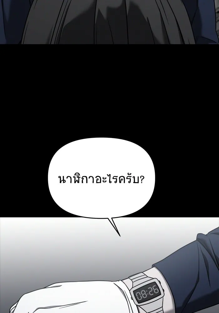 วายร้ายก็อยากมีรัก ตอนที่ 2 รูปที่ 134