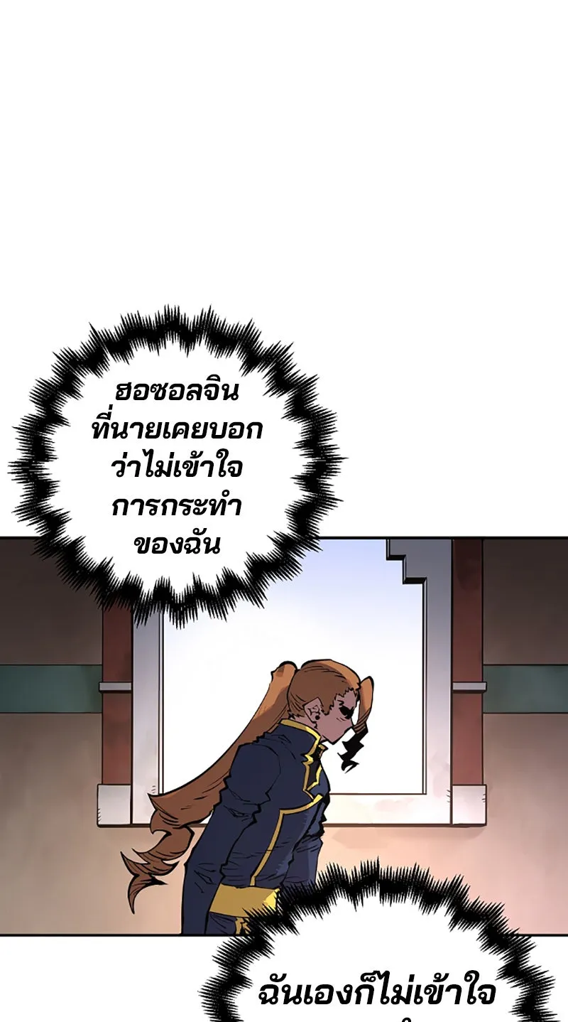 Player ตอนที่ 19 รูปที่ 80