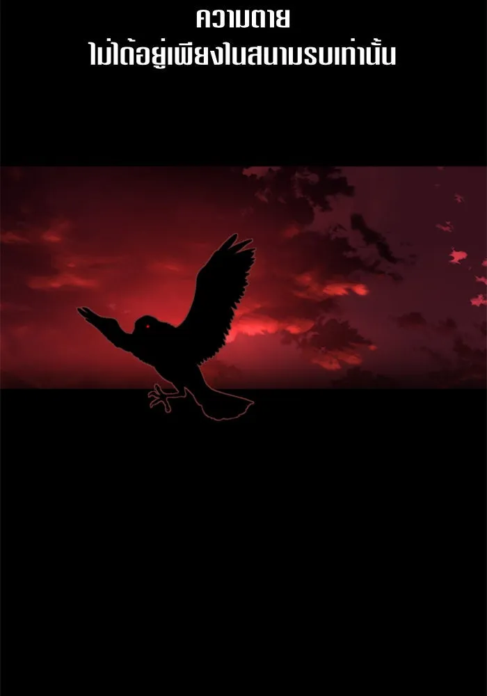 ชิงชีวิตพลิกลิขิตชะตา ตอนที่ 76. การพิจารณาคดีที่จะจารึกในหน้า รูปที่ 77