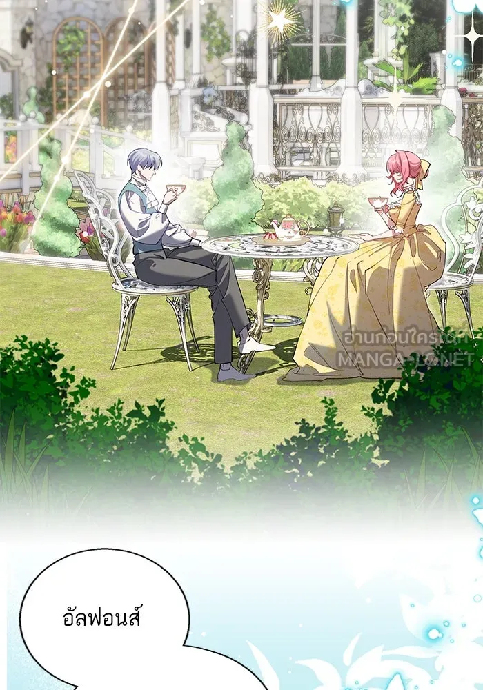 หวานใจสุดโหดโหมดเชื่อง ตอนที่ 84 รูปที่ 15