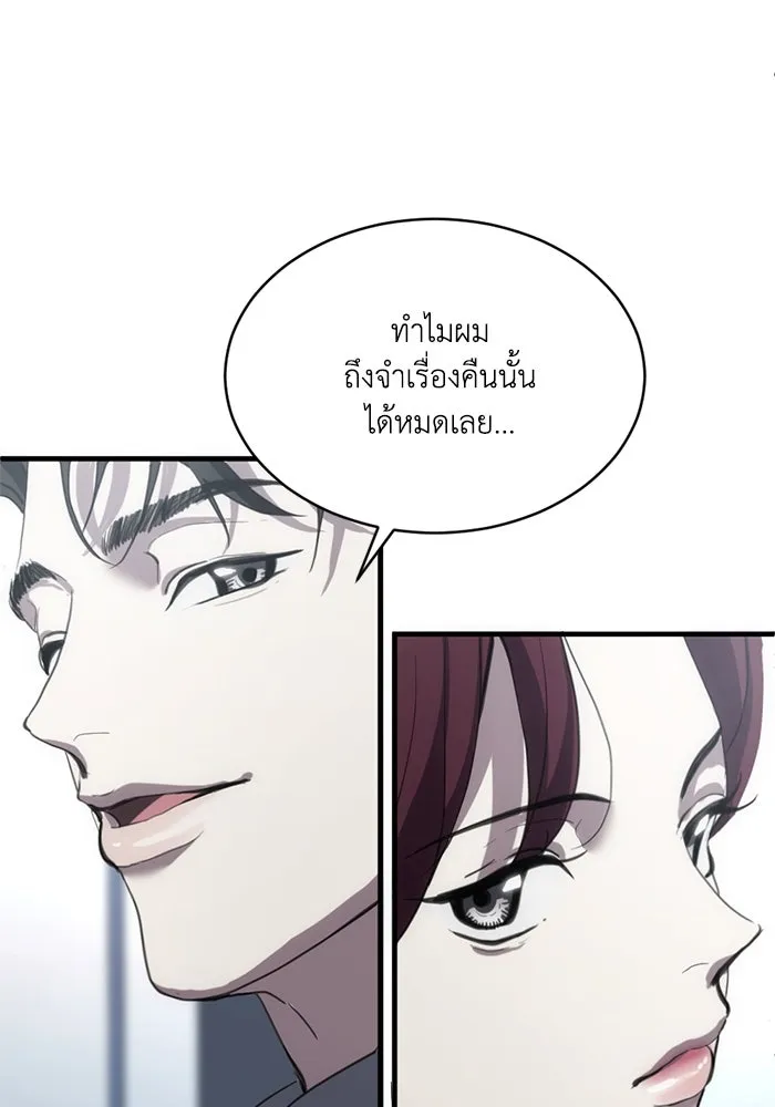 ชีวิตรักฉบับเดจาวู ตอนที่ 5 รูปที่ 88