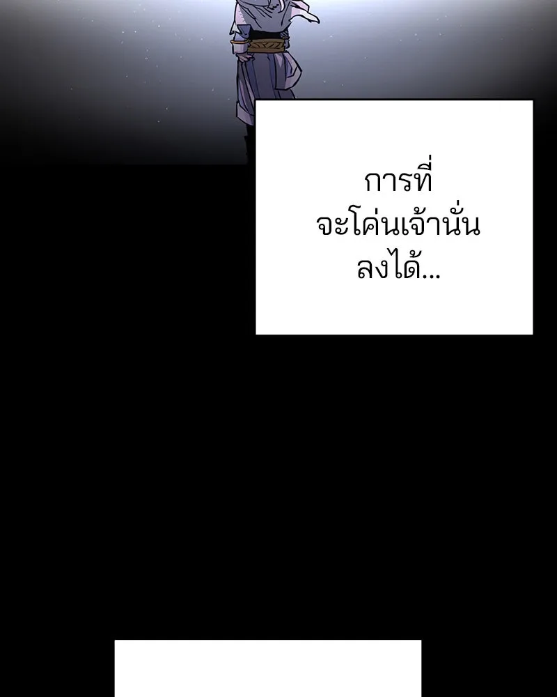 Player ตอนที่ 10 รูปที่ 28