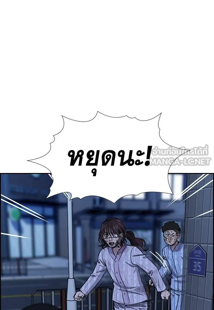 การศึกษาที่แท้จริง ตอนที่ 213 รูปที่ 67