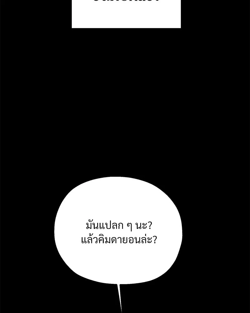 Pyramid Game เกมพีระมิด ตอนที่ 80 รูปที่ 35