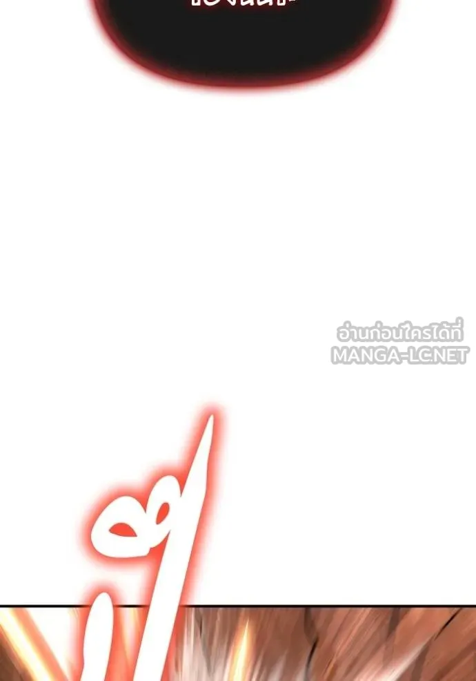 เกมของยอดมนุษย์ ตอนที่ 145 รูปที่ 33