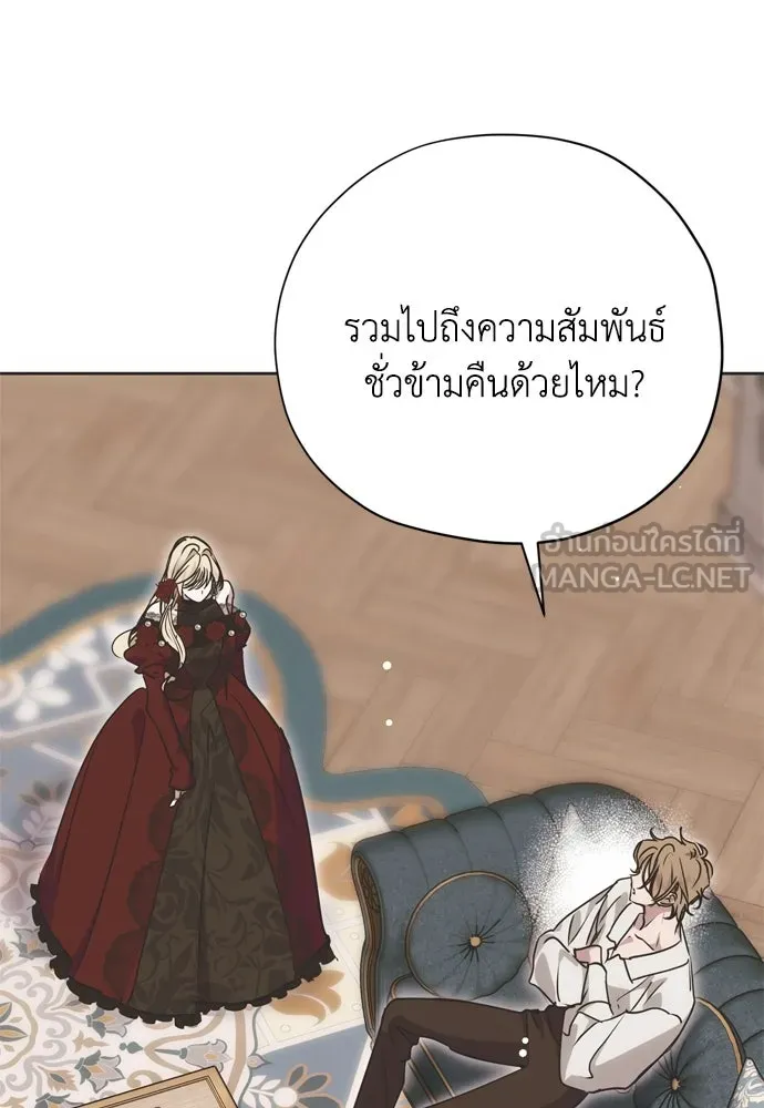 คมเขี้ยวชำระแค้น ตอนที่ 14 รูปที่ 57