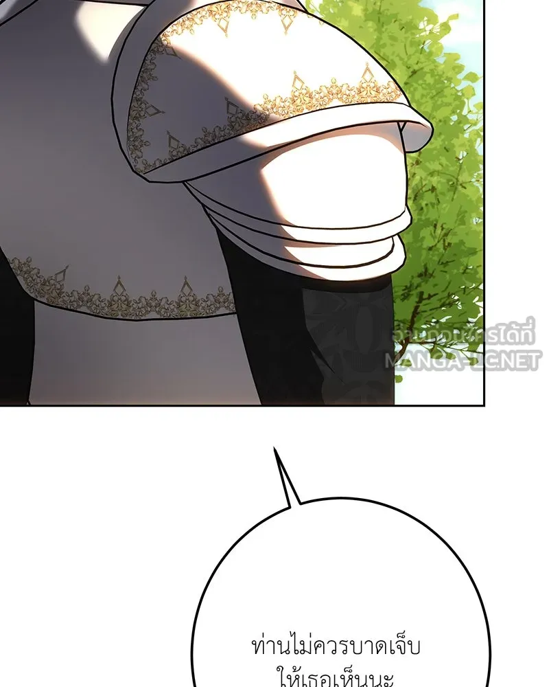 เจ้าหญิงคลั่งแห่งวังหลวง ตอนที่ 133 รูปที่ 96