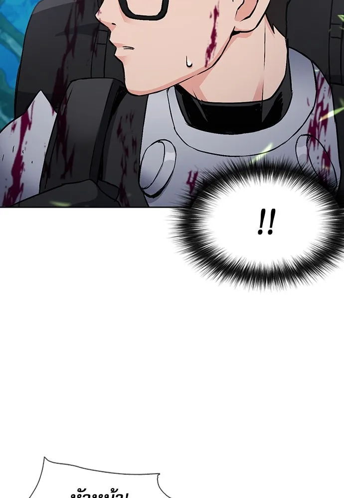 ดรูอิดแห่งสถานีโซล ตอนที่ 97 รูปที่ 50