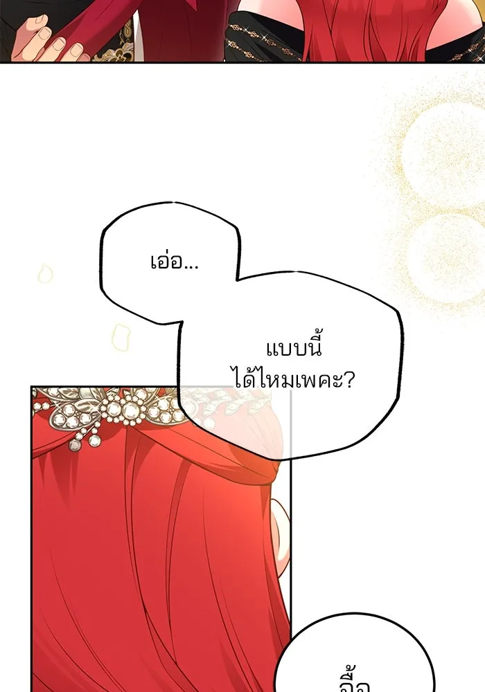 แผนหย่าสามีทรราช ตอนที่ 86 รูปที่ 77