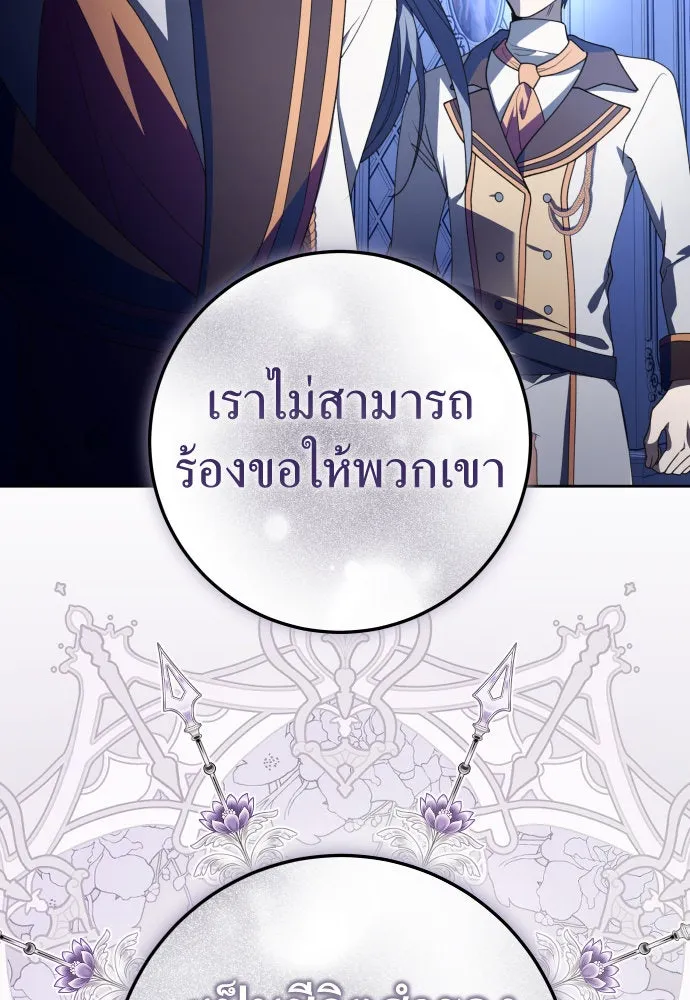 ชิงชีวิตพลิกลิขิตชะตา ตอนที่ 235. ช่วงเวลาของสุนัขกับหมาป่า(3) รูปที่ 58