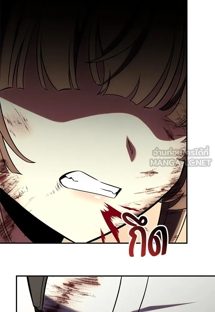ไอ้เพลเยอร์นั่น ฉันฆ่ามันเอง ตอนที่ 61 รูปที่ 24
