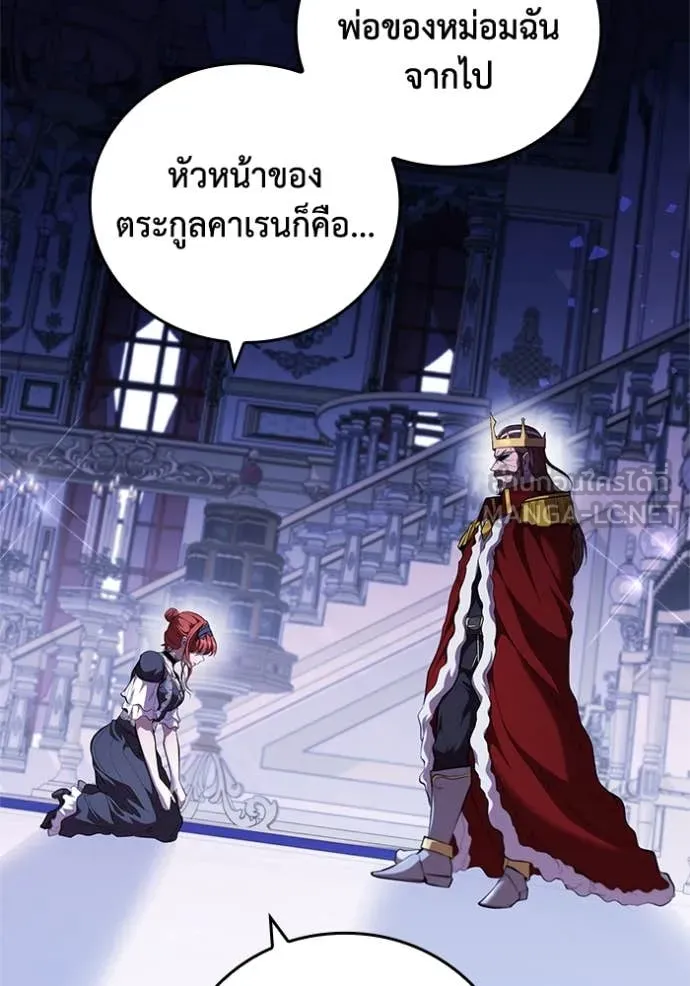 เกิดใหม่ในร่างดยุก ตอนที่ 109 รูปที่ 19