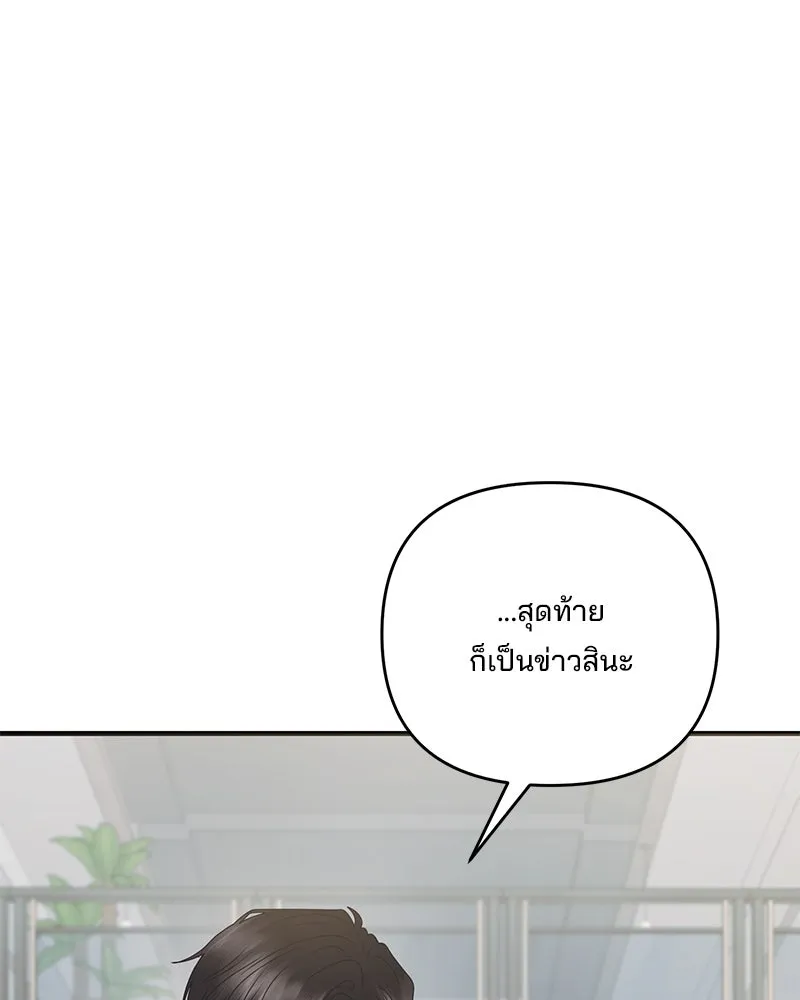 สามีที่ไม่ได้ขอ ตอนที่ 47 รูปที่ 25