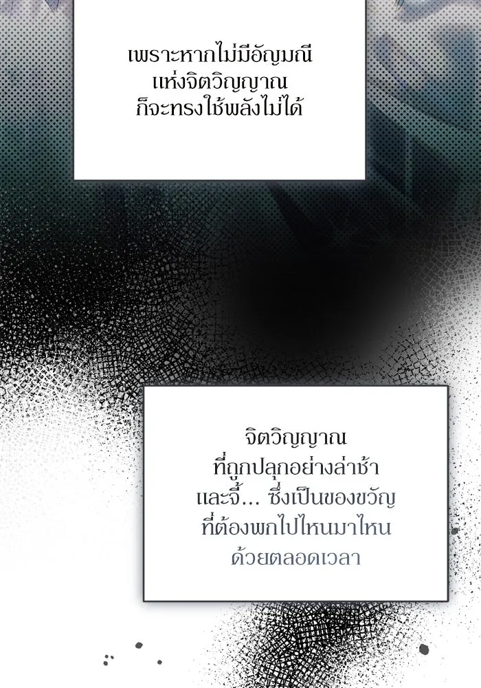 เกิดใหม่คราวนี้ ขอเป็นคนดีดูสักครั้ง ตอนที่ 106 รูปที่ 62