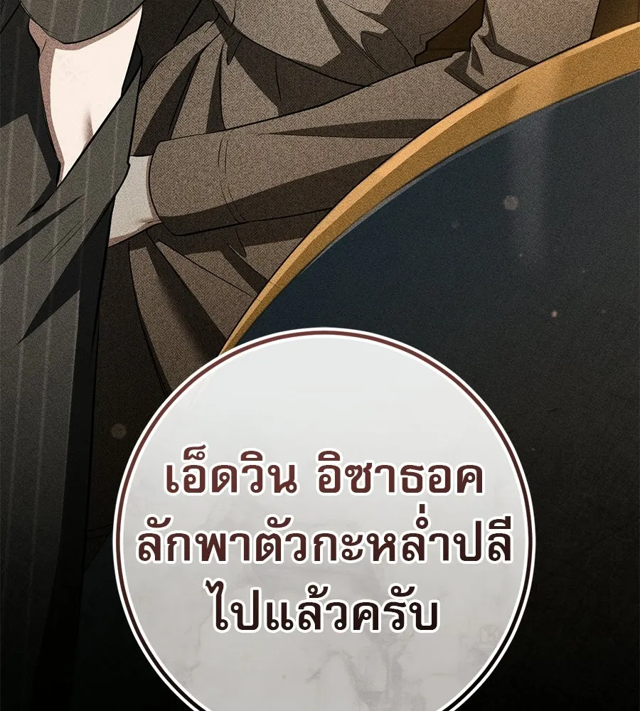 เรือนจำรัก ตอนที่ 79 รูปที่ 68
