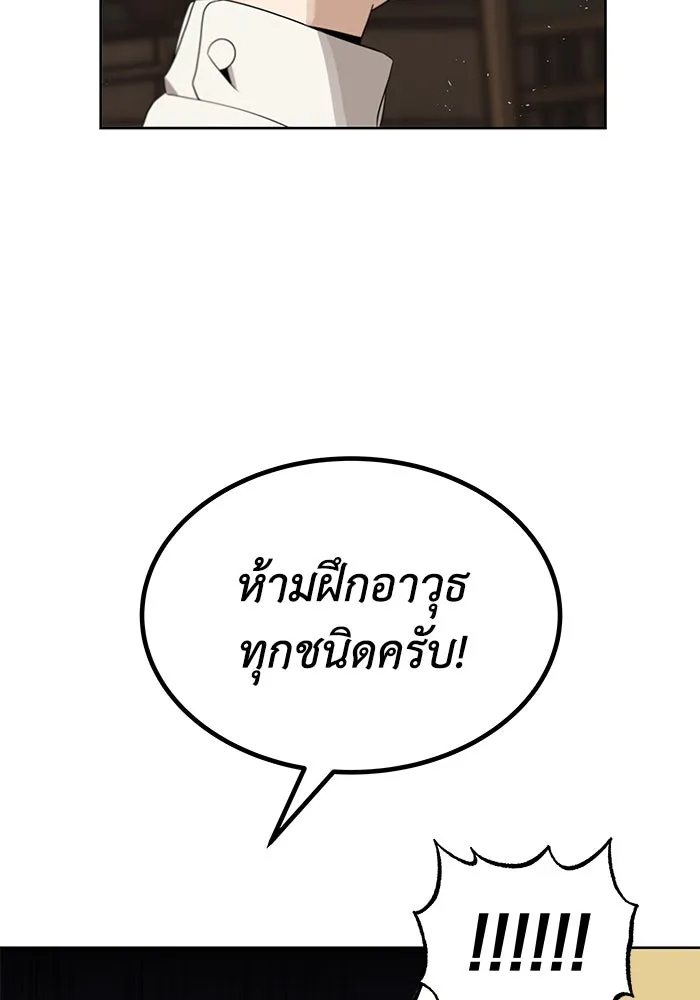 ชีวิตพลิกผันของลอร์ดผู้เกียจคร้าน ตอนที่ 5 จนกว่าจะเหนื่อยจนหมดสติ รูปที่ 44